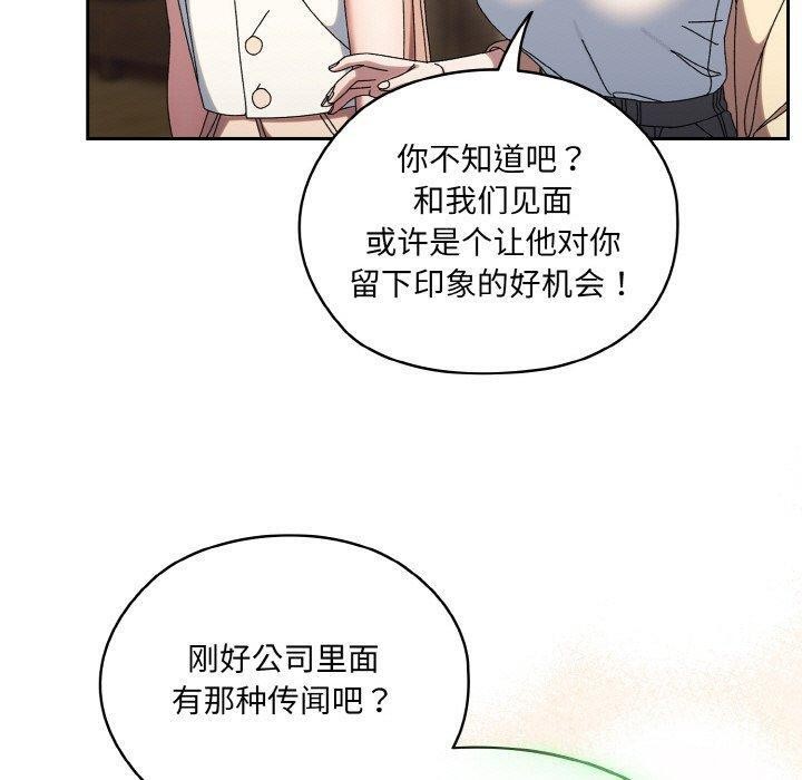 [韩国漫画] 请把女儿交给我 剧情,女学生#[178P]-100
