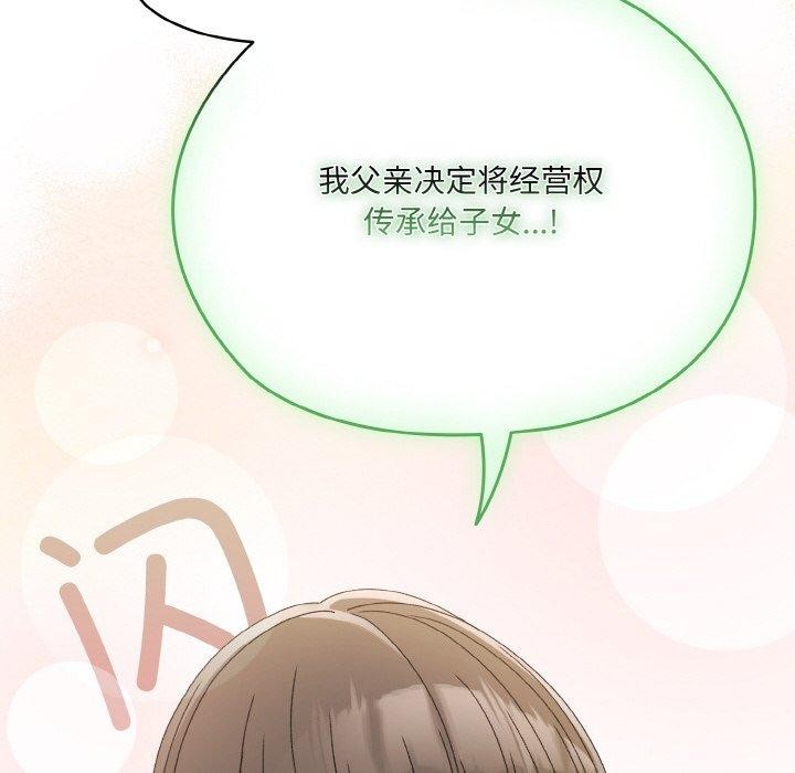 [韩国漫画] 请把女儿交给我 剧情,女学生#[178P]-101
