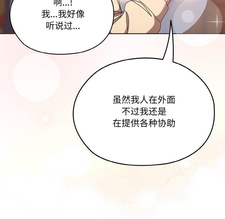 [韩国漫画] 请把女儿交给我 剧情,女学生#[178P]-103
