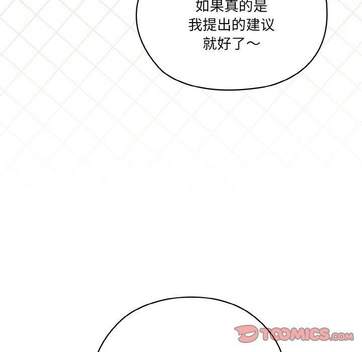 [韩国漫画] 请把女儿交给我 剧情,女学生#[178P]-105