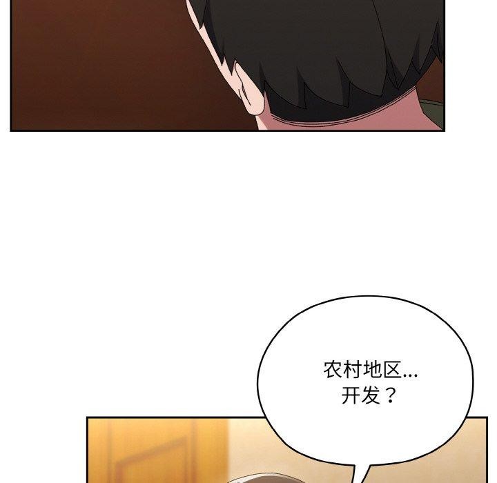 [韩国漫画] 请把女儿交给我 剧情,女学生#[178P]-107