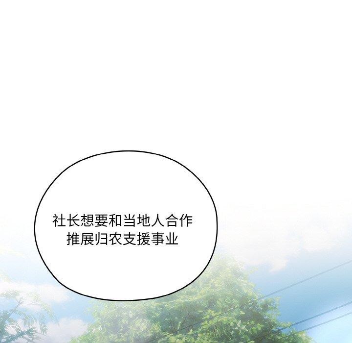 [韩国漫画] 请把女儿交给我 剧情,女学生#[178P]-109