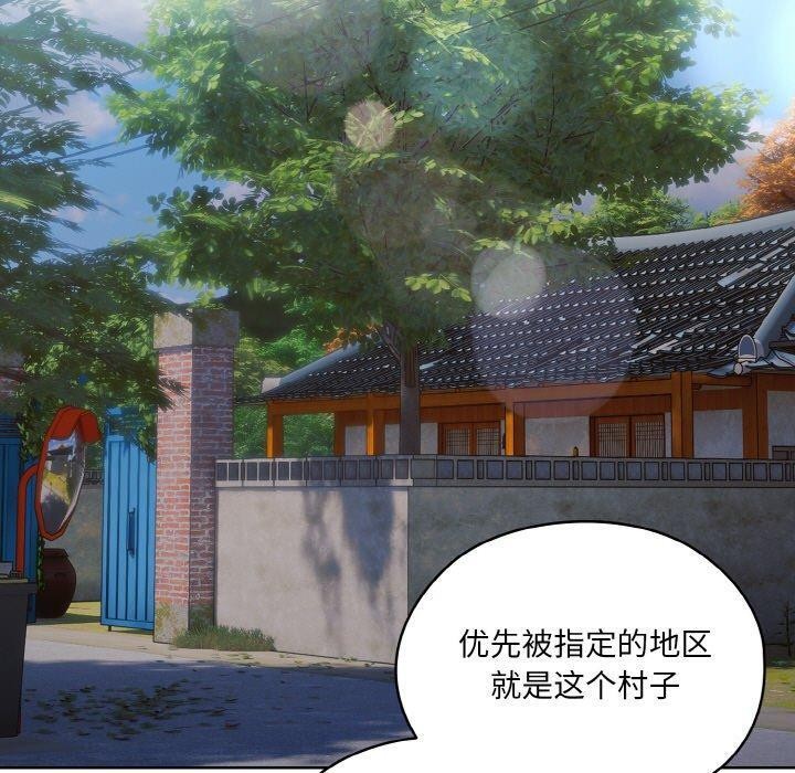[韩国漫画] 请把女儿交给我 剧情,女学生#[178P]-110