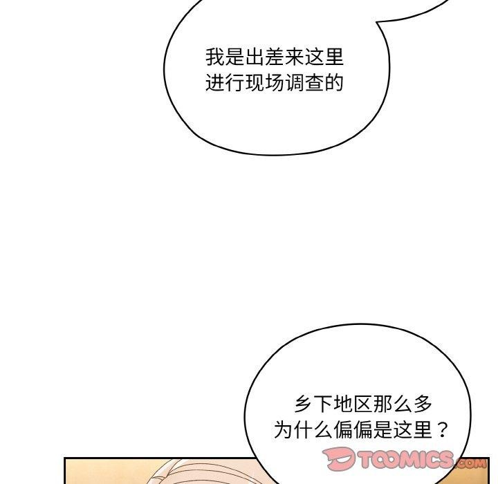 [韩国漫画] 请把女儿交给我 剧情,女学生#[178P]-111