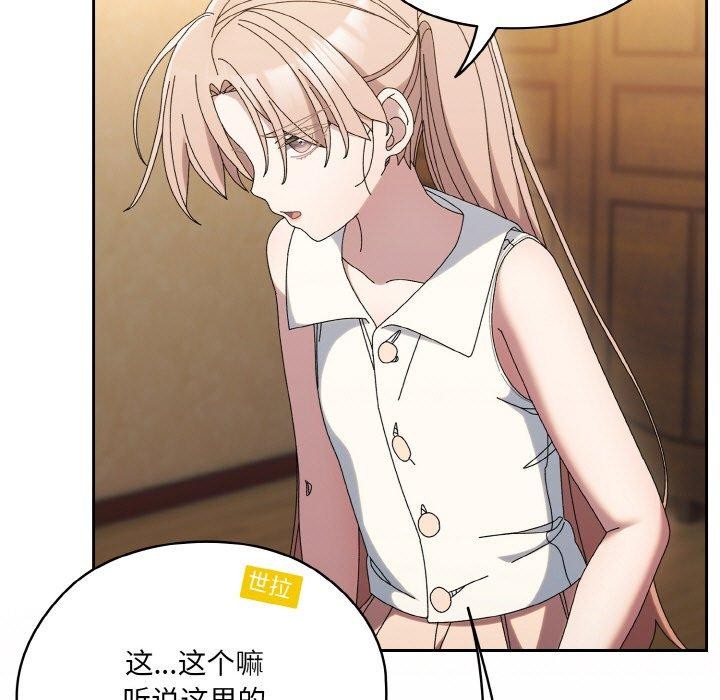 [韩国漫画] 请把女儿交给我 剧情,女学生#[178P]-112