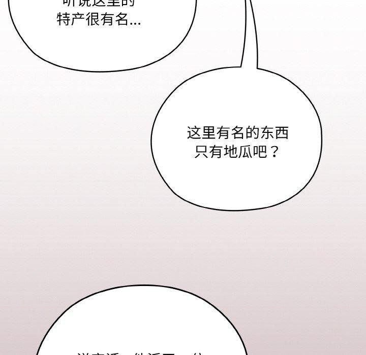 [韩国漫画] 请把女儿交给我 剧情,女学生#[178P]-113