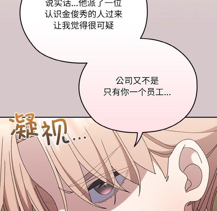 [韩国漫画] 请把女儿交给我 剧情,女学生#[178P]-114