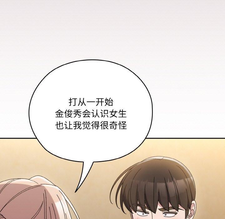 [韩国漫画] 请把女儿交给我 剧情,女学生#[178P]-116