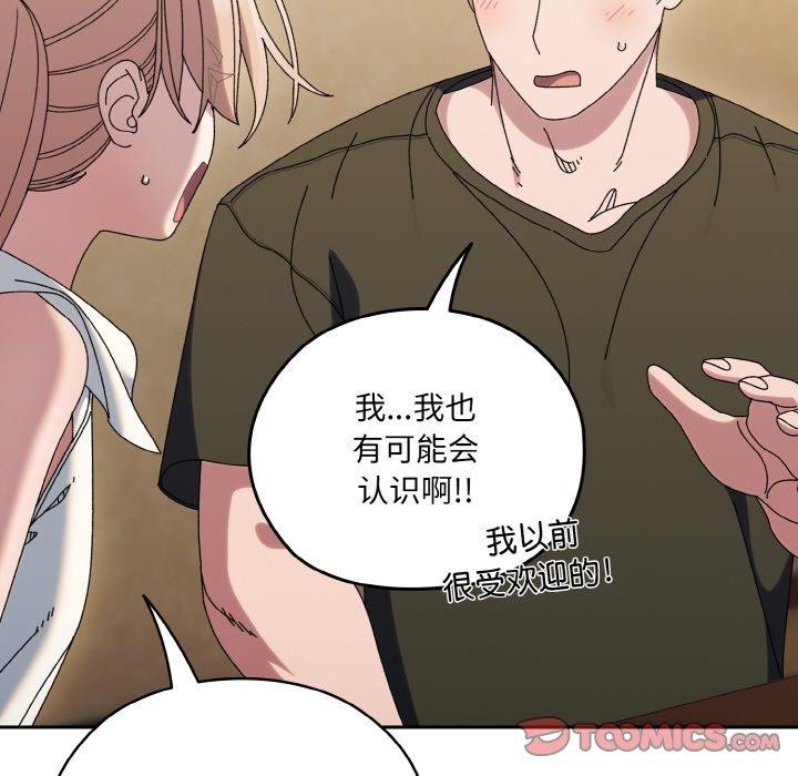 [韩国漫画] 请把女儿交给我 剧情,女学生#[178P]-117