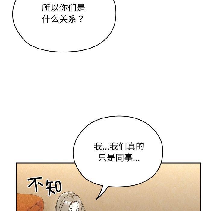 [韩国漫画] 请把女儿交给我 剧情,女学生#[178P]-118