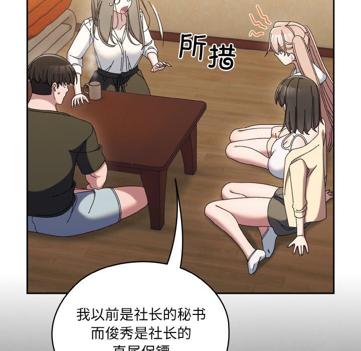 [韩国漫画] 请把女儿交给我 剧情,女学生#[178P]-119