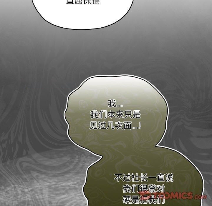 [韩国漫画] 请把女儿交给我 剧情,女学生#[178P]-120