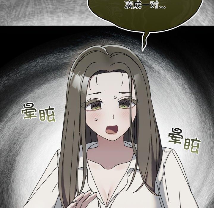 [韩国漫画] 请把女儿交给我 剧情,女学生#[178P]-121
