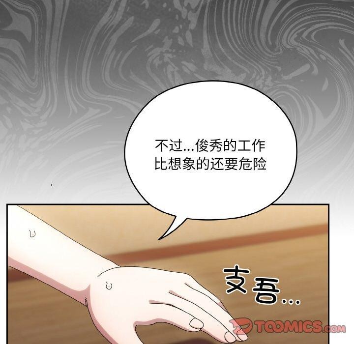 [韩国漫画] 请把女儿交给我 剧情,女学生#[178P]-123