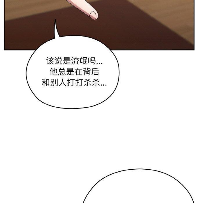 [韩国漫画] 请把女儿交给我 剧情,女学生#[178P]-124