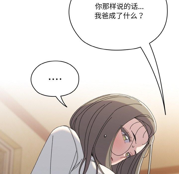 [韩国漫画] 请把女儿交给我 剧情,女学生#[178P]-125