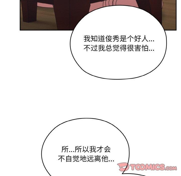 [韩国漫画] 请把女儿交给我 剧情,女学生#[178P]-129
