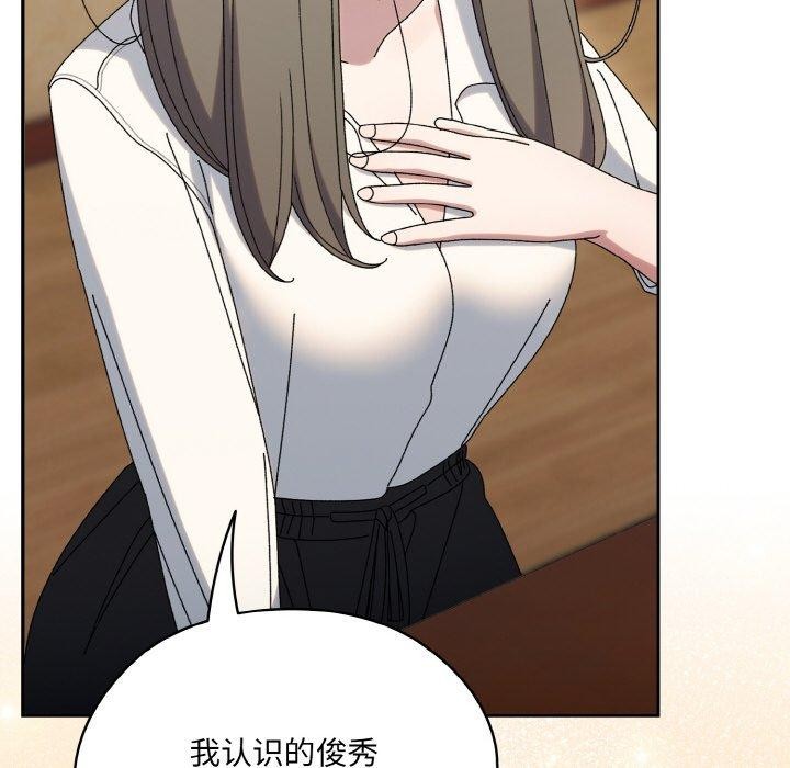 [韩国漫画] 请把女儿交给我 剧情,女学生#[178P]-131
