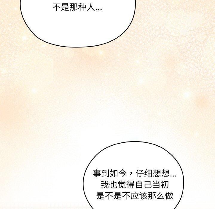 [韩国漫画] 请把女儿交给我 剧情,女学生#[178P]-132