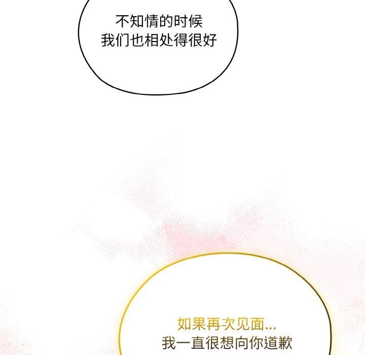 [韩国漫画] 请把女儿交给我 剧情,女学生#[178P]-134
