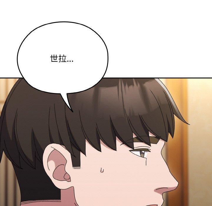 [韩国漫画] 请把女儿交给我 剧情,女学生#[178P]-136