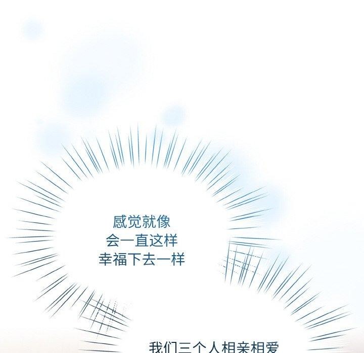 [韩国漫画] 请把女儿交给我 剧情,女学生#[178P]-14