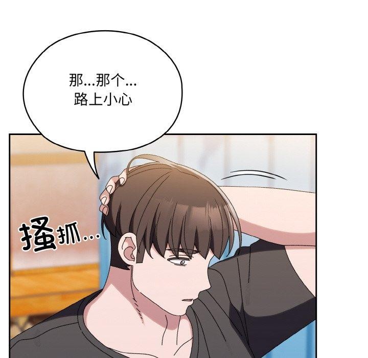 [韩国漫画] 请把女儿交给我 剧情,女学生#[178P]-143