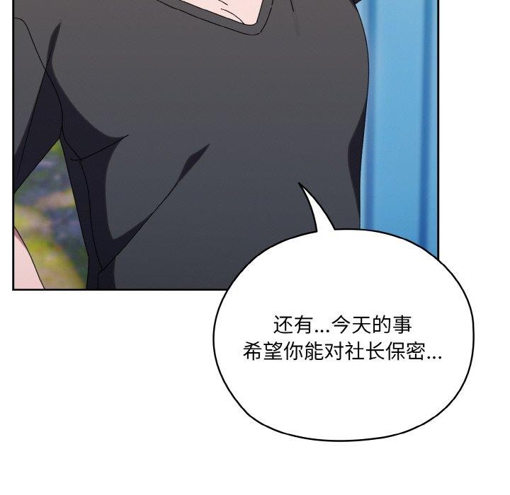 [韩国漫画] 请把女儿交给我 剧情,女学生#[178P]-144