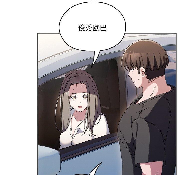[韩国漫画] 请把女儿交给我 剧情,女学生#[178P]-145