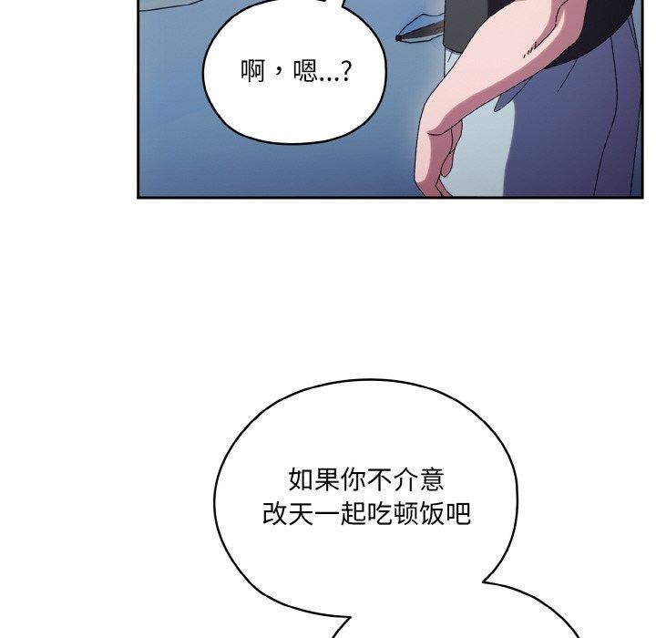 [韩国漫画] 请把女儿交给我 剧情,女学生#[178P]-146