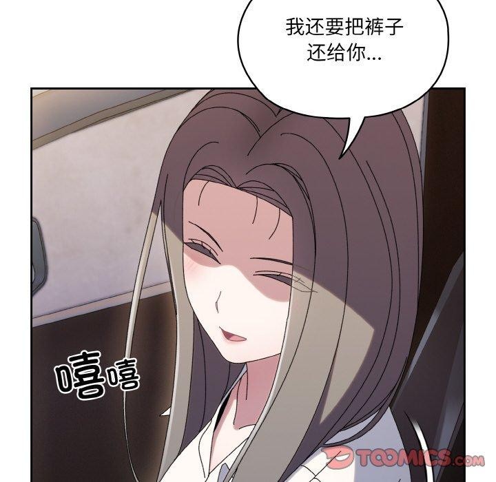 [韩国漫画] 请把女儿交给我 剧情,女学生#[178P]-147