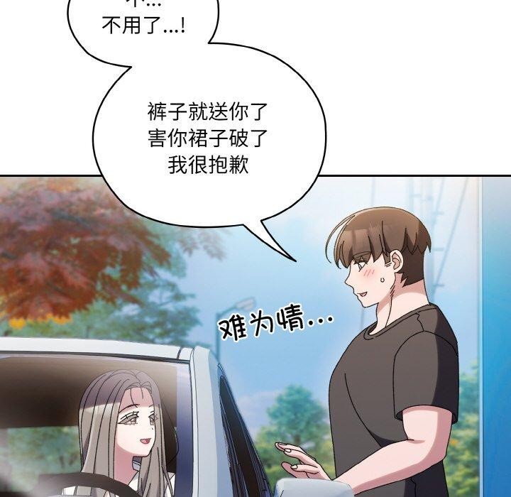 [韩国漫画] 请把女儿交给我 剧情,女学生#[178P]-149