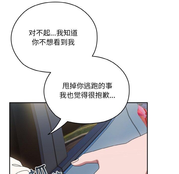 [韩国漫画] 请把女儿交给我 剧情,女学生#[178P]-151