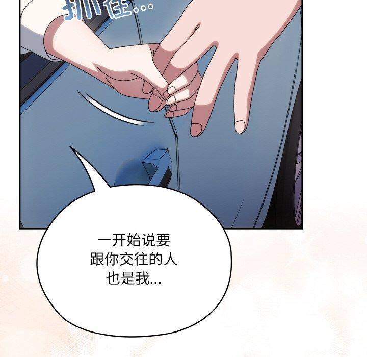 [韩国漫画] 请把女儿交给我 剧情,女学生#[178P]-152