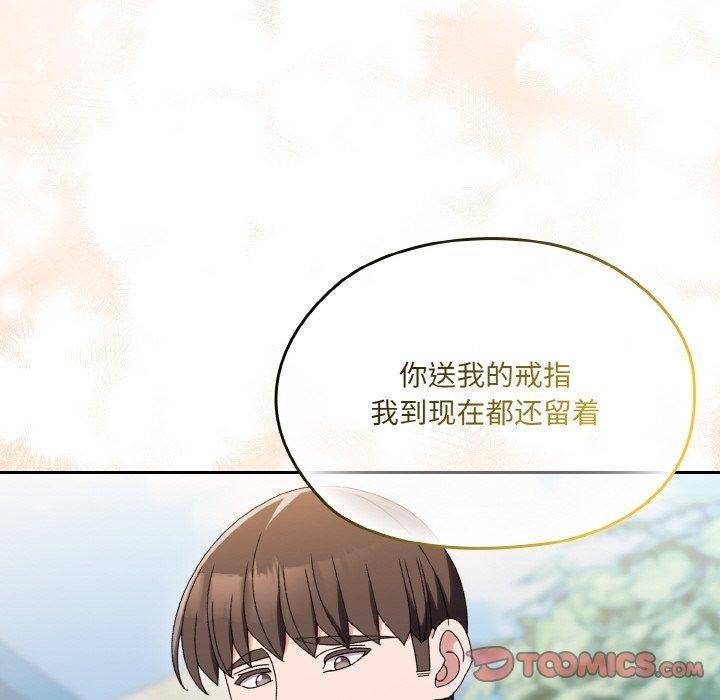 [韩国漫画] 请把女儿交给我 剧情,女学生#[178P]-153