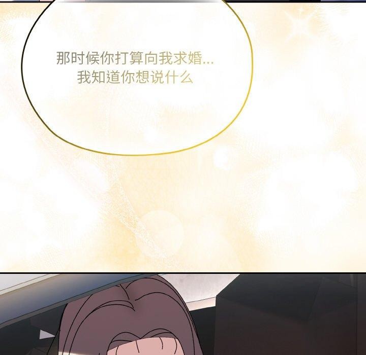[韩国漫画] 请把女儿交给我 剧情,女学生#[178P]-155