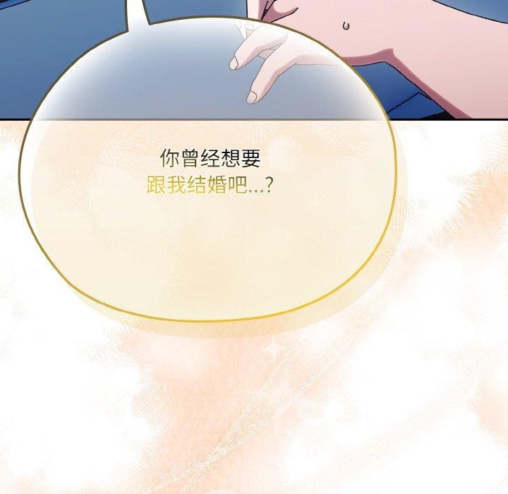 [韩国漫画] 请把女儿交给我 剧情,女学生#[178P]-157