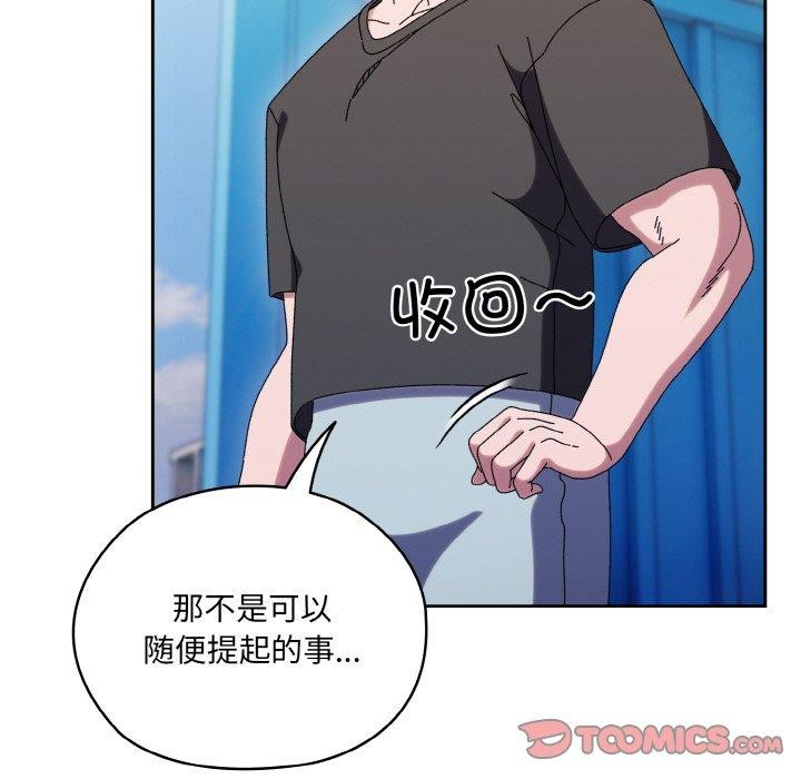[韩国漫画] 请把女儿交给我 剧情,女学生#[178P]-159