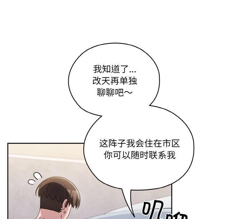 [韩国漫画] 请把女儿交给我 剧情,女学生#[178P]-160