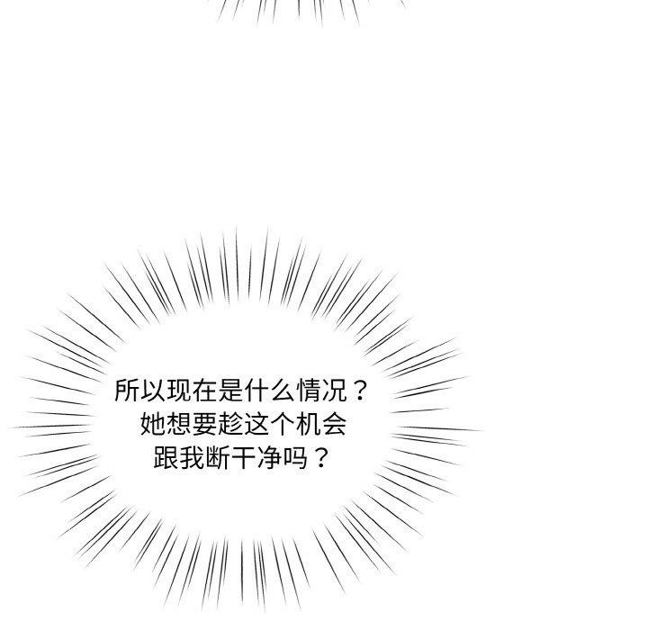 [韩国漫画] 请把女儿交给我 剧情,女学生#[178P]-167