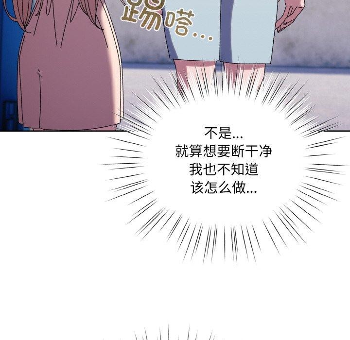 [韩国漫画] 请把女儿交给我 剧情,女学生#[178P]-169