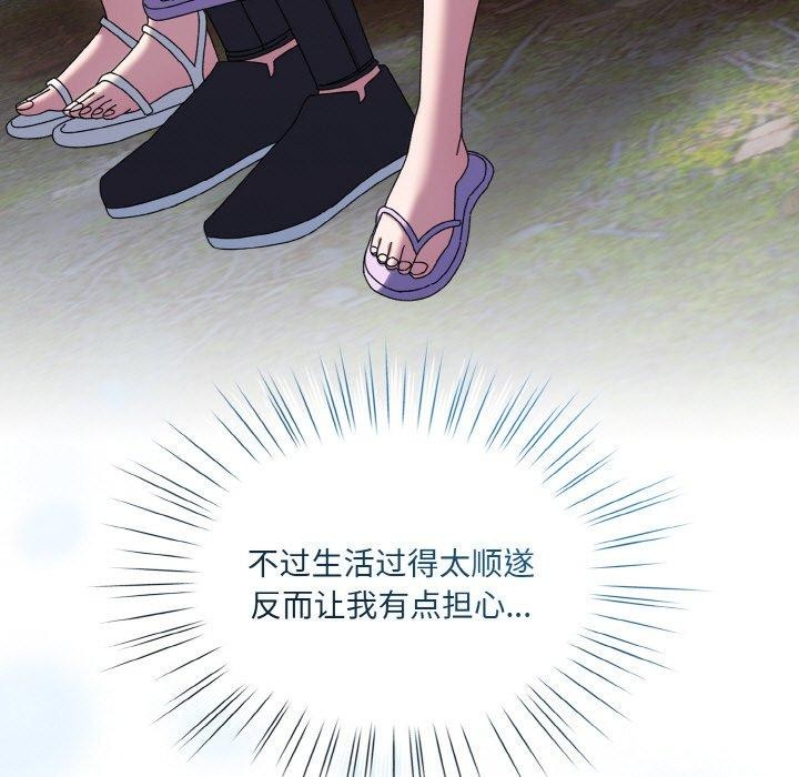 [韩国漫画] 请把女儿交给我 剧情,女学生#[178P]-17
