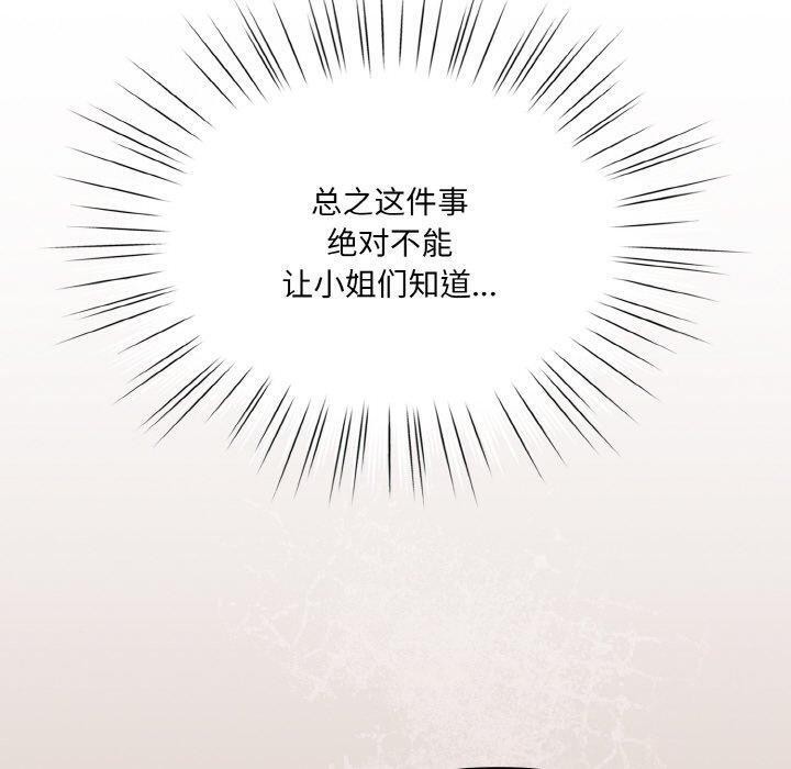 [韩国漫画] 请把女儿交给我 剧情,女学生#[178P]-170