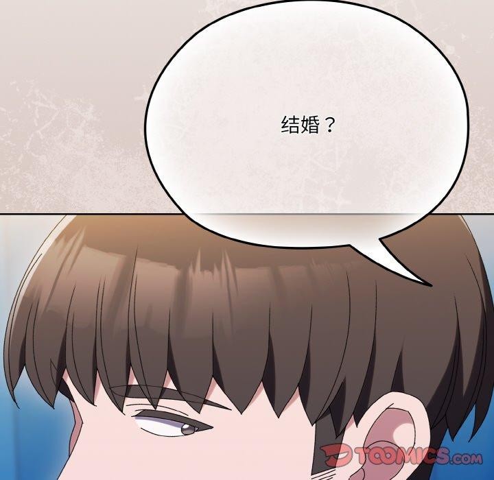 [韩国漫画] 请把女儿交给我 剧情,女学生#[178P]-171
