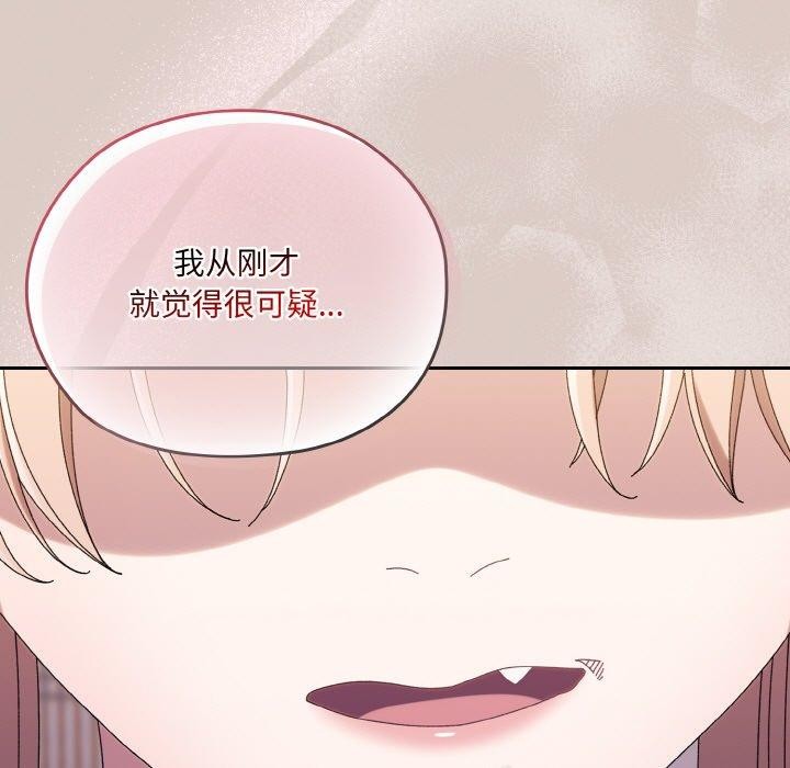 [韩国漫画] 请把女儿交给我 剧情,女学生#[178P]-176