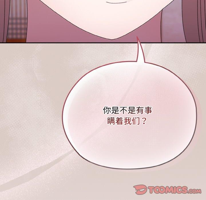 [韩国漫画] 请把女儿交给我 剧情,女学生#[178P]-177