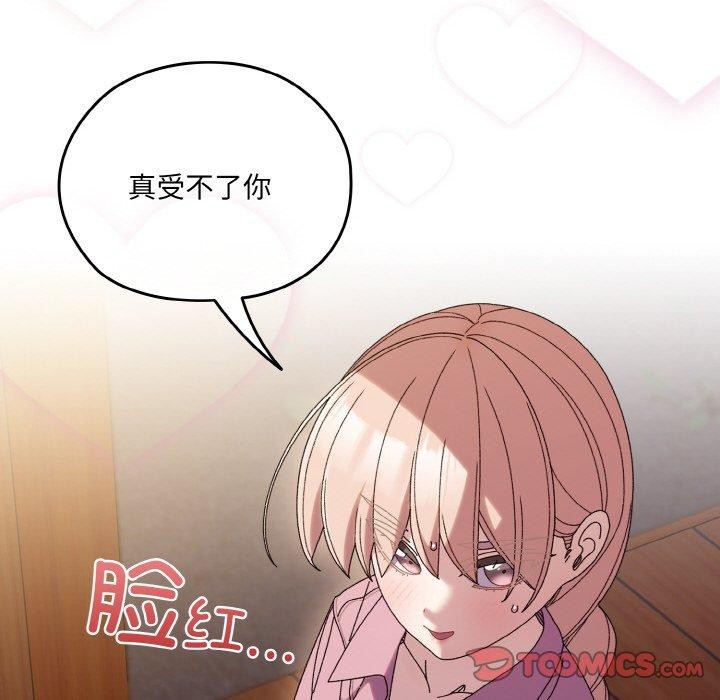 [韩国漫画] 请把女儿交给我 剧情,女学生#[178P]-21