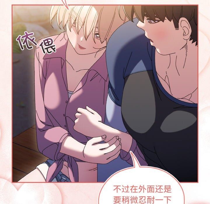 [韩国漫画] 请把女儿交给我 剧情,女学生#[178P]-24