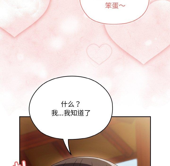 [韩国漫画] 请把女儿交给我 剧情,女学生#[178P]-25