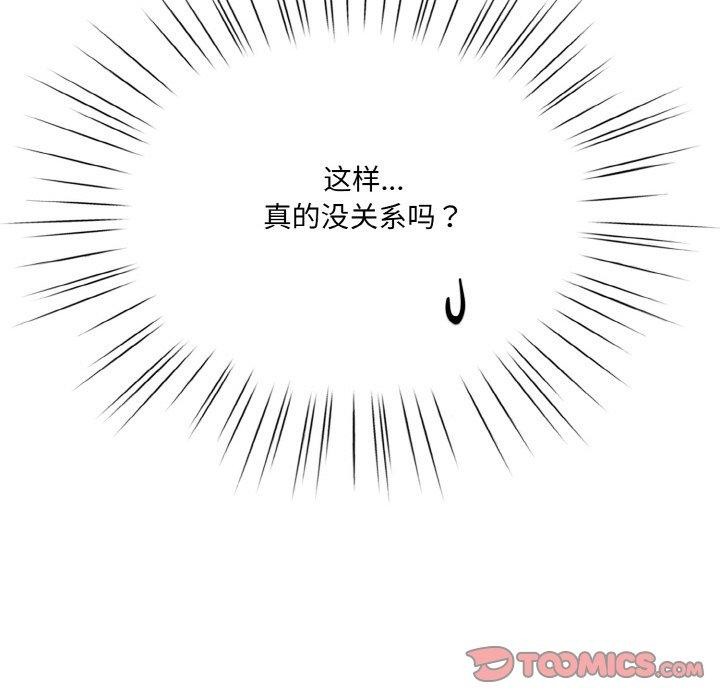 [韩国漫画] 请把女儿交给我 剧情,女学生#[178P]-27
